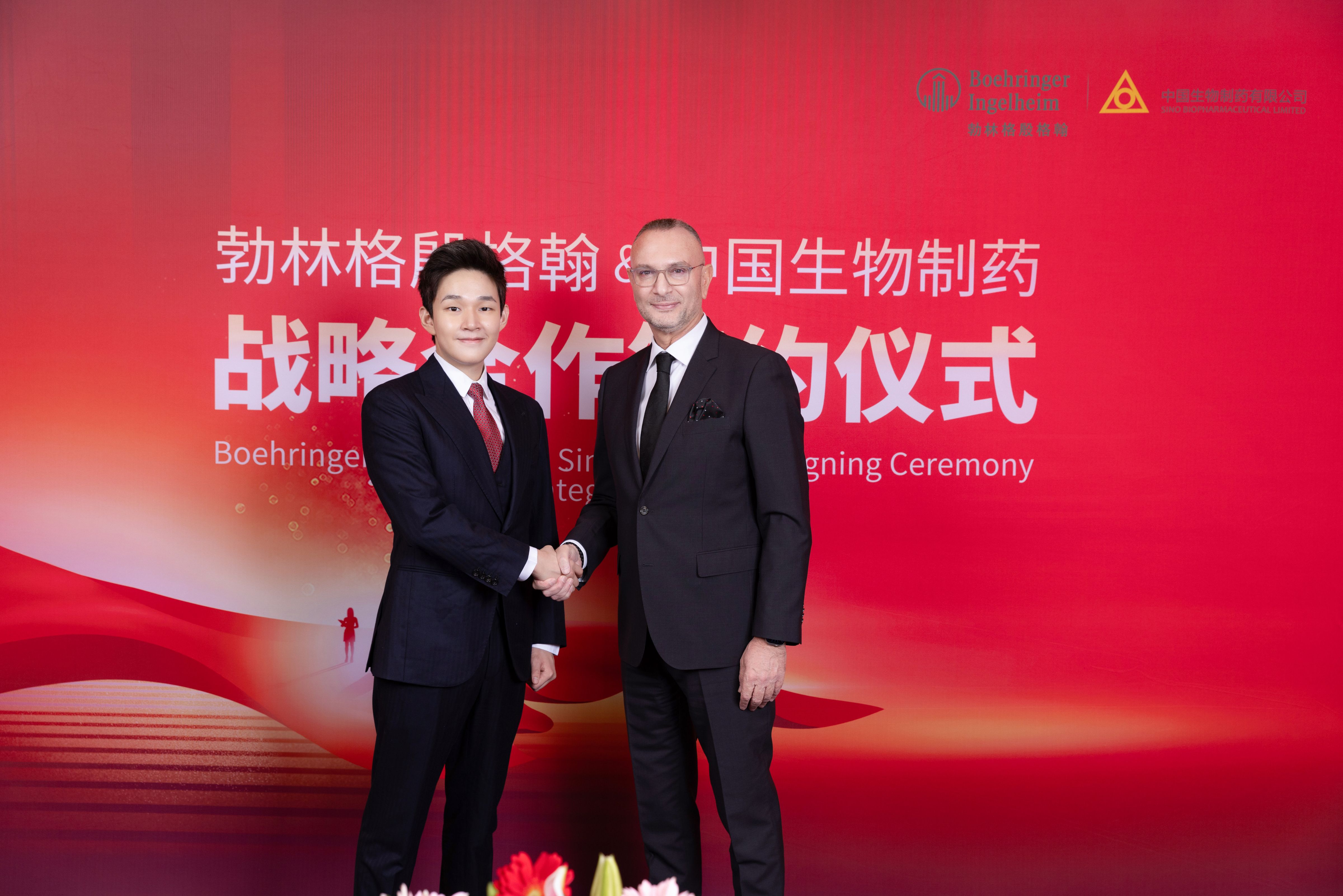 中國日報China Daily｜Sino Biopharm and Boehringer Ingelheim enter into strategic collaboration